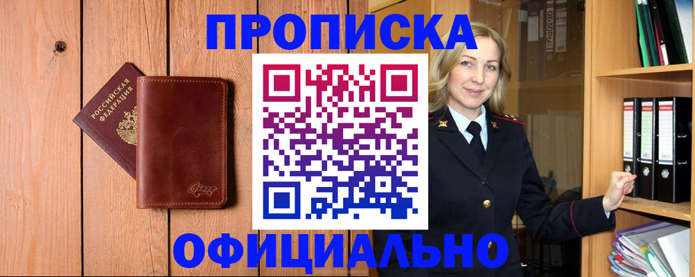 миграционный учет в Малгобеке