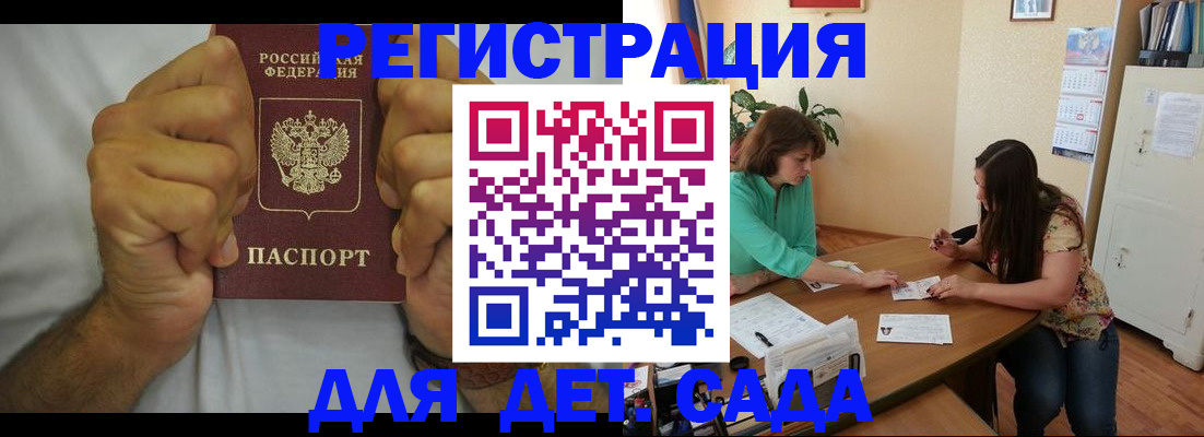 временная регистрация поиск в Малгобеке