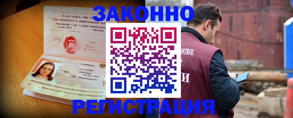 прописка для школы в Малгобеке