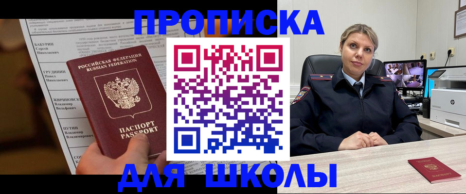 регистрация в Малгобеке