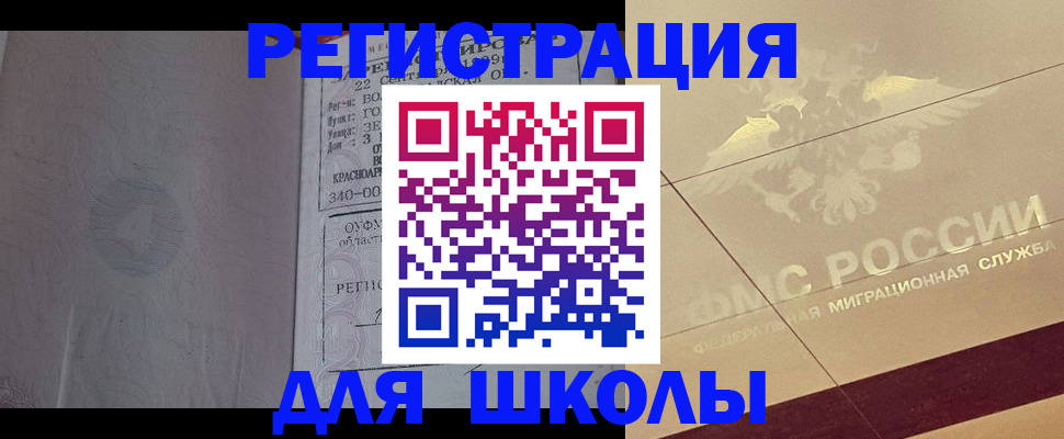 прописка в квартире в Малгобеке