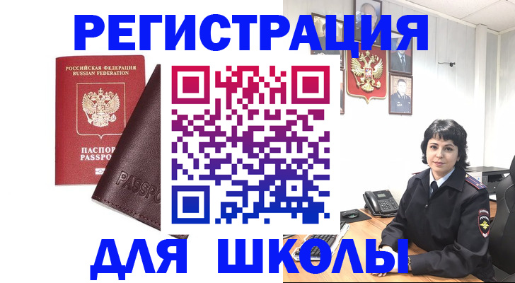 где прописаться в Малгобеке